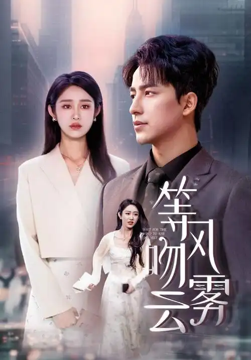 北纬三十度的信 治愈剧全集免费观看