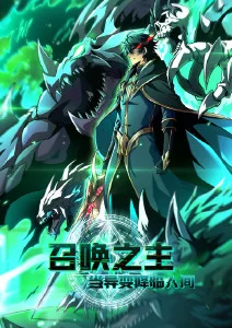 雾港十七号漫画版在线观看